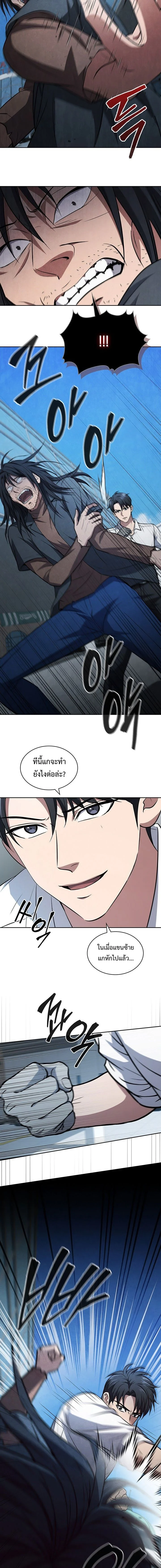 How to Survive Restructuring วิธีเอาตัวรอดจากการปรับโครงสร้าง ตอนที่ 18 page 11