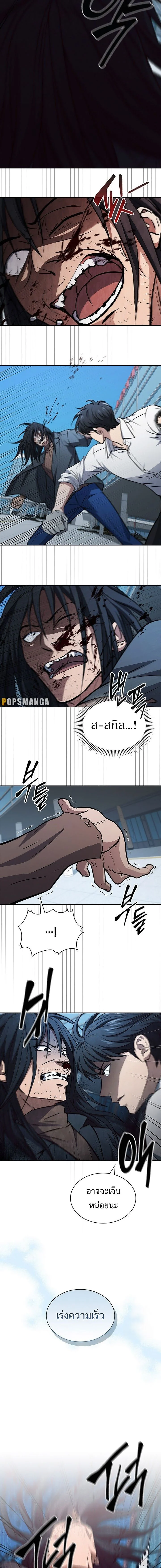 How to Survive Restructuring วิธีเอาตัวรอดจากการปรับโครงสร้าง ตอนที่ 18 page 12