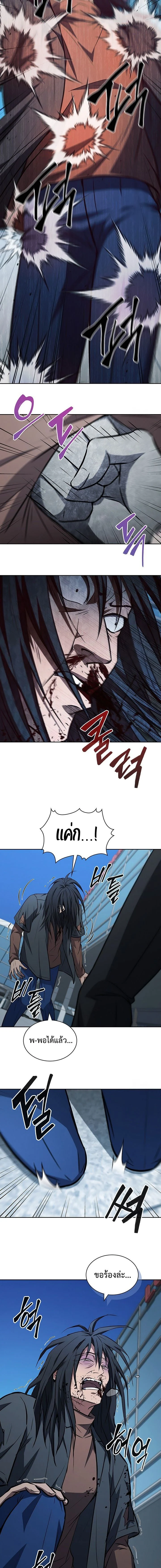 How to Survive Restructuring วิธีเอาตัวรอดจากการปรับโครงสร้าง ตอนที่ 18 page 13