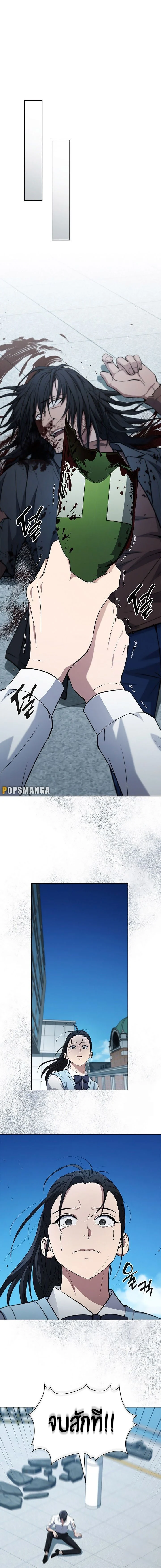 How to Survive Restructuring วิธีเอาตัวรอดจากการปรับโครงสร้าง ตอนที่ 19 page 0