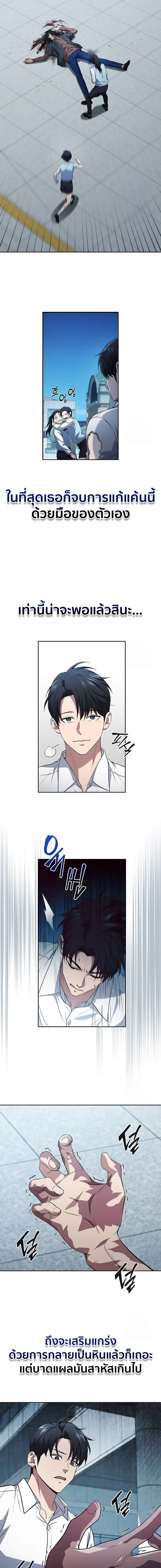 How to Survive Restructuring วิธีเอาตัวรอดจากการปรับโครงสร้าง ตอนที่ 19 page 1