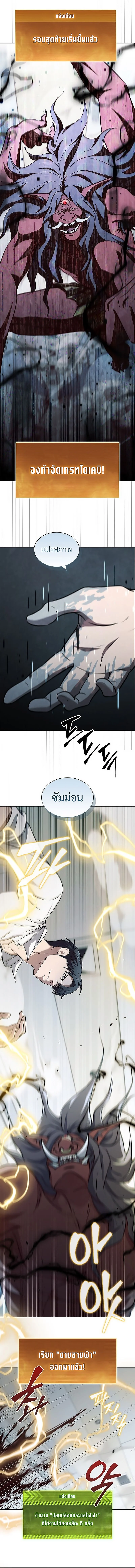 How to Survive Restructuring วิธีเอาตัวรอดจากการปรับโครงสร้าง ตอนที่ 22 page 1