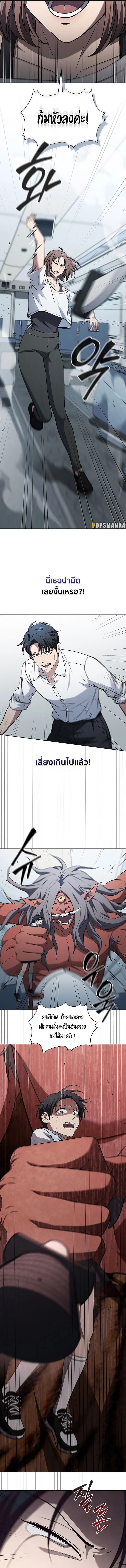 How to Survive Restructuring วิธีเอาตัวรอดจากการปรับโครงสร้าง ตอนที่ 22 page 10