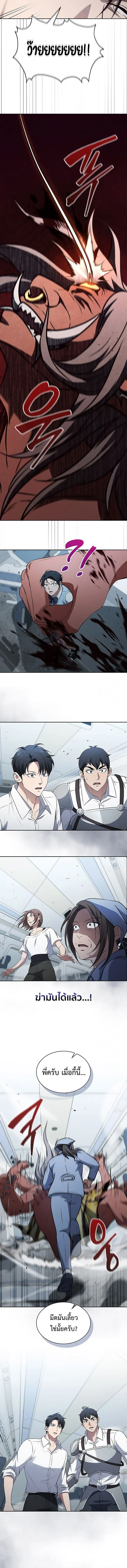 How to Survive Restructuring วิธีเอาตัวรอดจากการปรับโครงสร้าง ตอนที่ 22 page 11