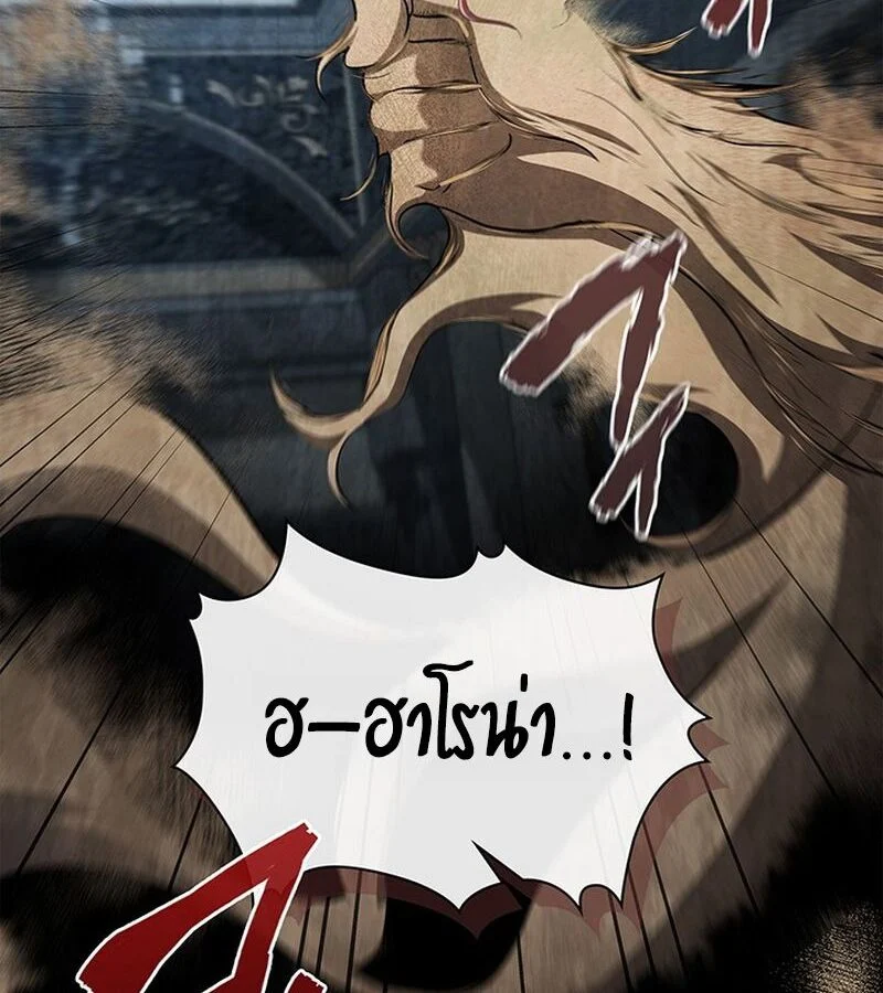 How to Survive Restructuring วิธีเอาตัวรอดจากการปรับโครงสร้าง ตอนที่ 24 page 1