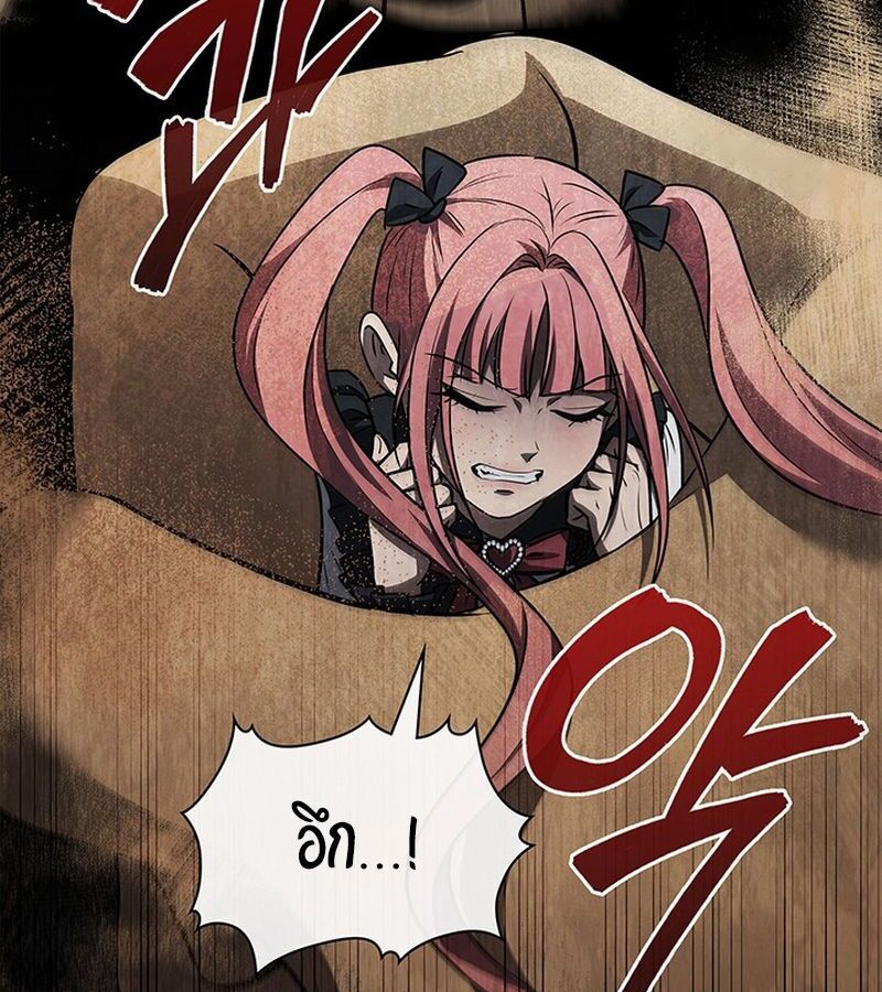 How to Survive Restructuring วิธีเอาตัวรอดจากการปรับโครงสร้าง ตอนที่ 24 page 2