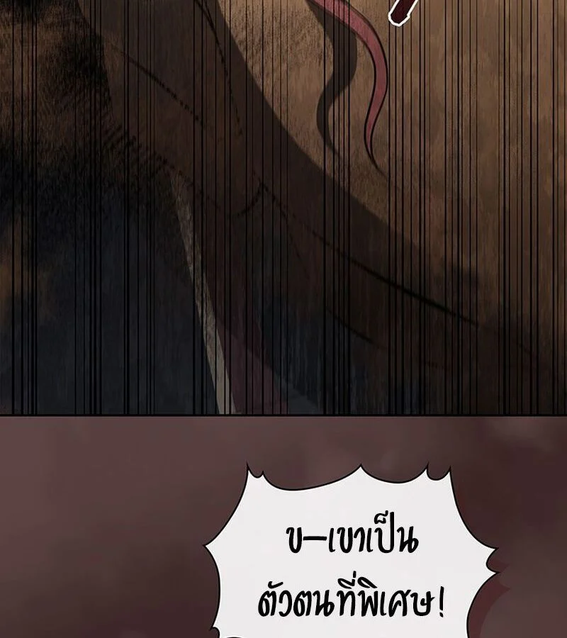 How to Survive Restructuring วิธีเอาตัวรอดจากการปรับโครงสร้าง ตอนที่ 24 page 3