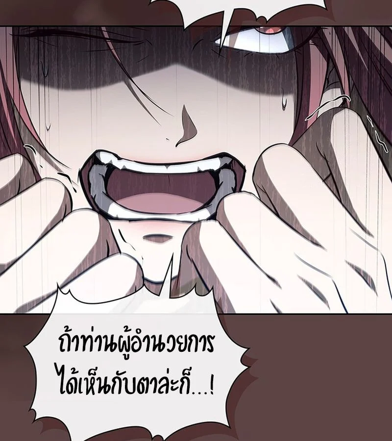 How to Survive Restructuring วิธีเอาตัวรอดจากการปรับโครงสร้าง ตอนที่ 24 page 4