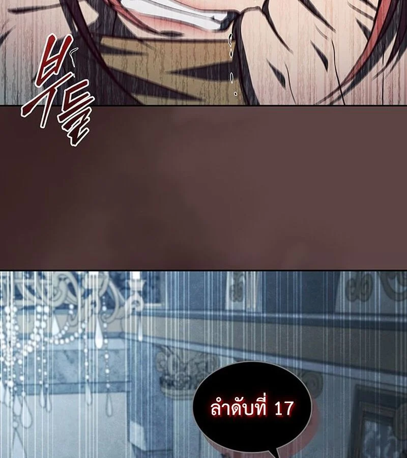 How to Survive Restructuring วิธีเอาตัวรอดจากการปรับโครงสร้าง ตอนที่ 24 page 9