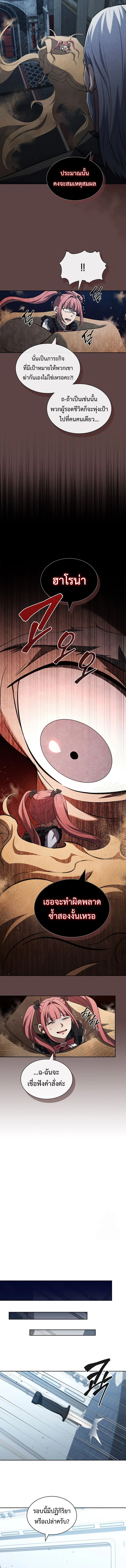 How to Survive Restructuring วิธีเอาตัวรอดจากการปรับโครงสร้าง ตอนที่ 24 page 11