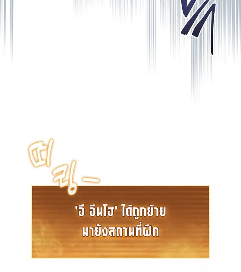 How to Survive Restructuring วิธีเอาตัวรอดจากการปรับโครงสร้าง ตอนที่ 25 page 1