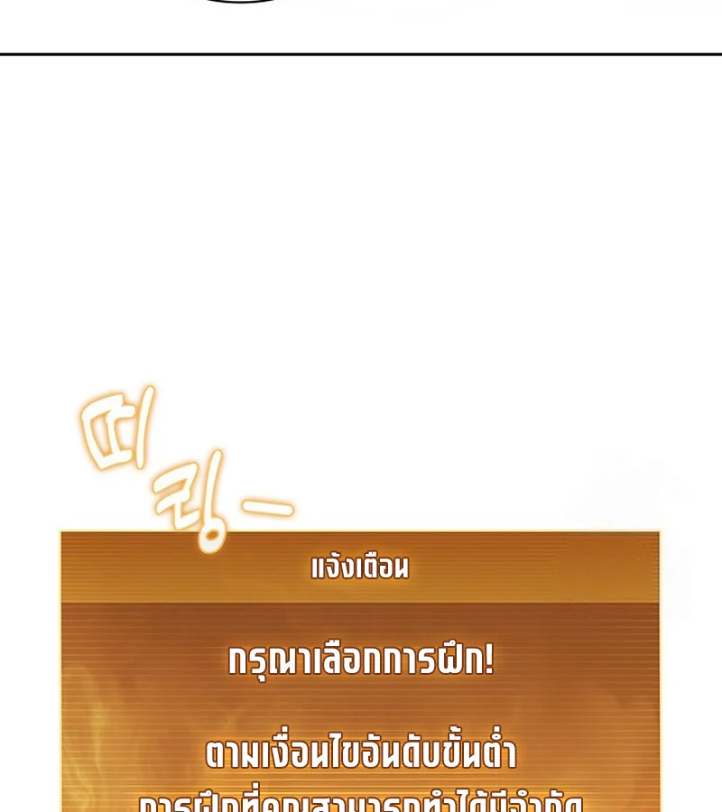 How to Survive Restructuring วิธีเอาตัวรอดจากการปรับโครงสร้าง ตอนที่ 25 page 7