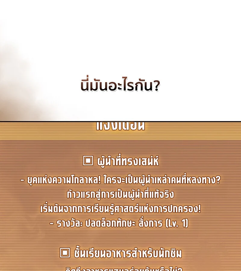 How to Survive Restructuring วิธีเอาตัวรอดจากการปรับโครงสร้าง ตอนที่ 25 page 12