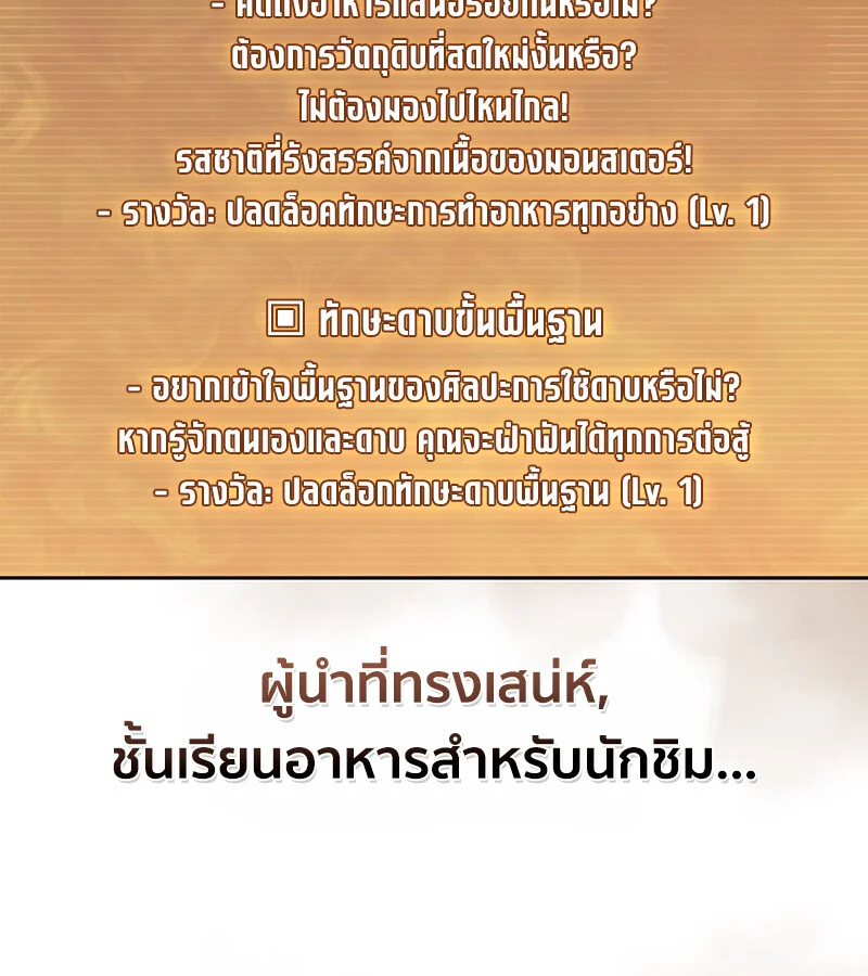 How to Survive Restructuring วิธีเอาตัวรอดจากการปรับโครงสร้าง ตอนที่ 25 page 13