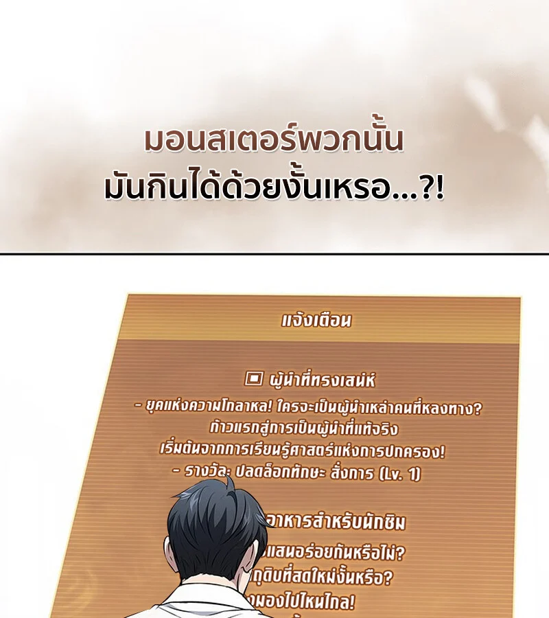 How to Survive Restructuring วิธีเอาตัวรอดจากการปรับโครงสร้าง ตอนที่ 25 page 14