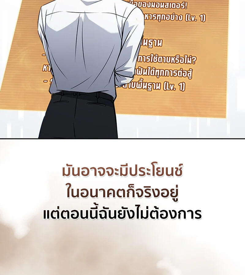How to Survive Restructuring วิธีเอาตัวรอดจากการปรับโครงสร้าง ตอนที่ 25 page 15