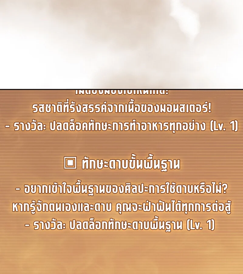 How to Survive Restructuring วิธีเอาตัวรอดจากการปรับโครงสร้าง ตอนที่ 25 page 16