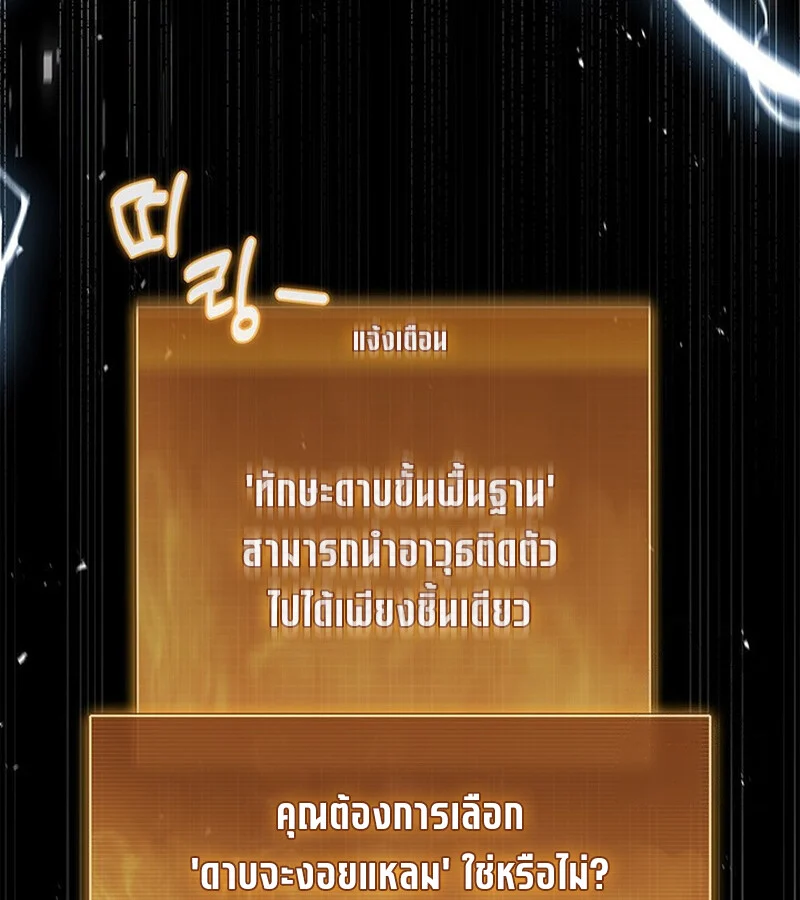 How to Survive Restructuring วิธีเอาตัวรอดจากการปรับโครงสร้าง ตอนที่ 25 page 22