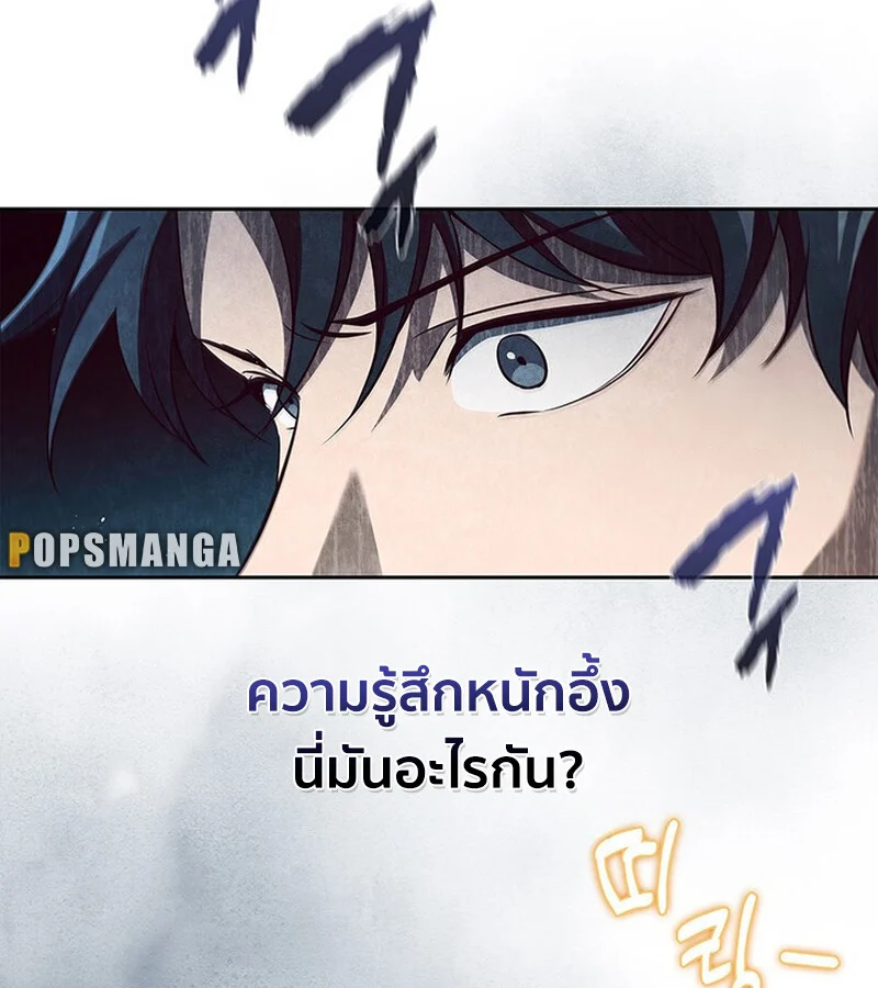 How to Survive Restructuring วิธีเอาตัวรอดจากการปรับโครงสร้าง ตอนที่ 25 page 28