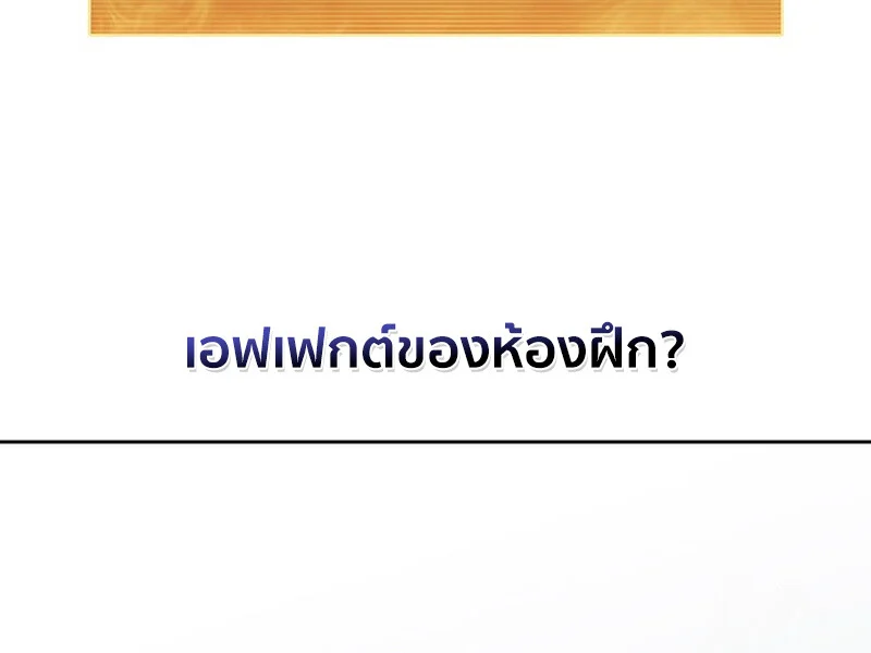 How to Survive Restructuring วิธีเอาตัวรอดจากการปรับโครงสร้าง ตอนที่ 25 page 31