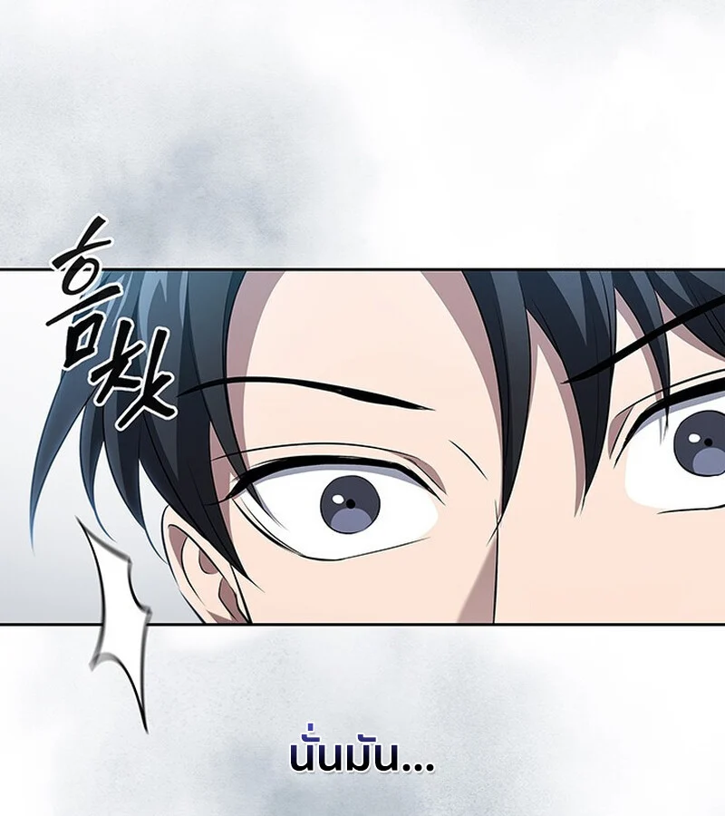 How to Survive Restructuring วิธีเอาตัวรอดจากการปรับโครงสร้าง ตอนที่ 25 page 34