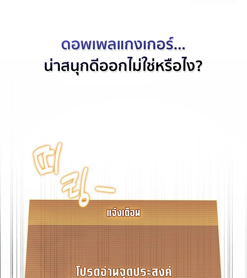 How to Survive Restructuring วิธีเอาตัวรอดจากการปรับโครงสร้าง ตอนที่ 25 page 41