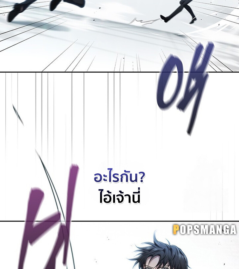 How to Survive Restructuring วิธีเอาตัวรอดจากการปรับโครงสร้าง ตอนที่ 25 page 50