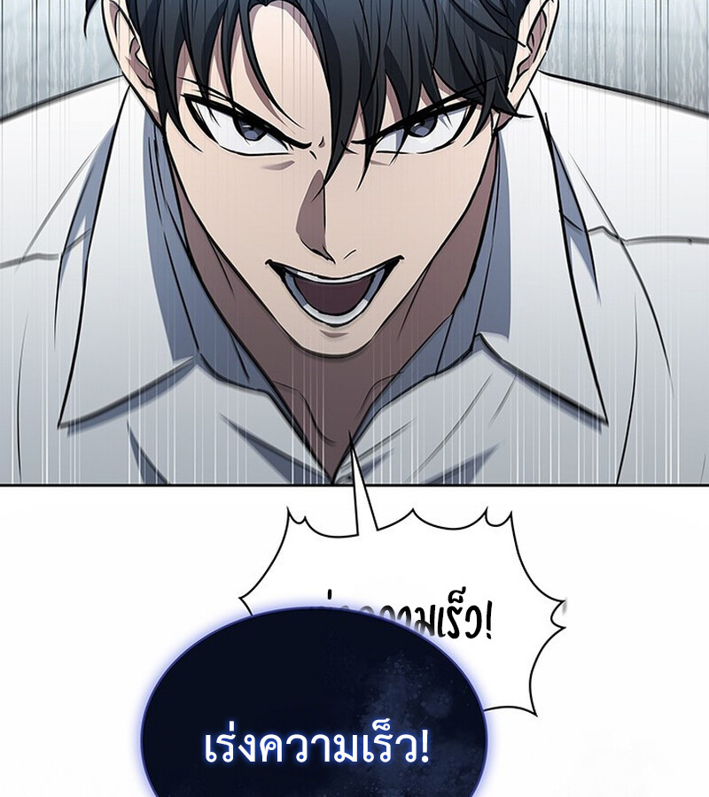 How to Survive Restructuring วิธีเอาตัวรอดจากการปรับโครงสร้าง ตอนที่ 25 page 53