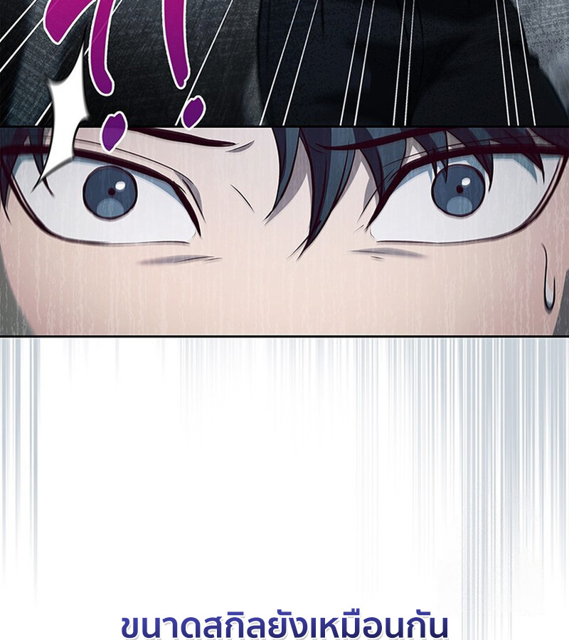 How to Survive Restructuring วิธีเอาตัวรอดจากการปรับโครงสร้าง ตอนที่ 25 page 56