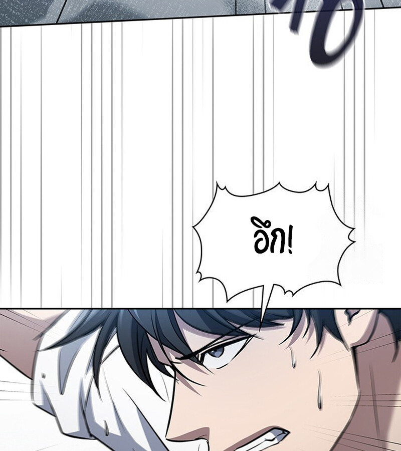 How to Survive Restructuring วิธีเอาตัวรอดจากการปรับโครงสร้าง ตอนที่ 25 page 63