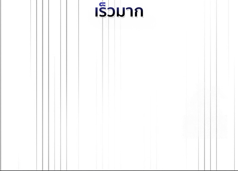 How to Survive Restructuring วิธีเอาตัวรอดจากการปรับโครงสร้าง ตอนที่ 25 page 70
