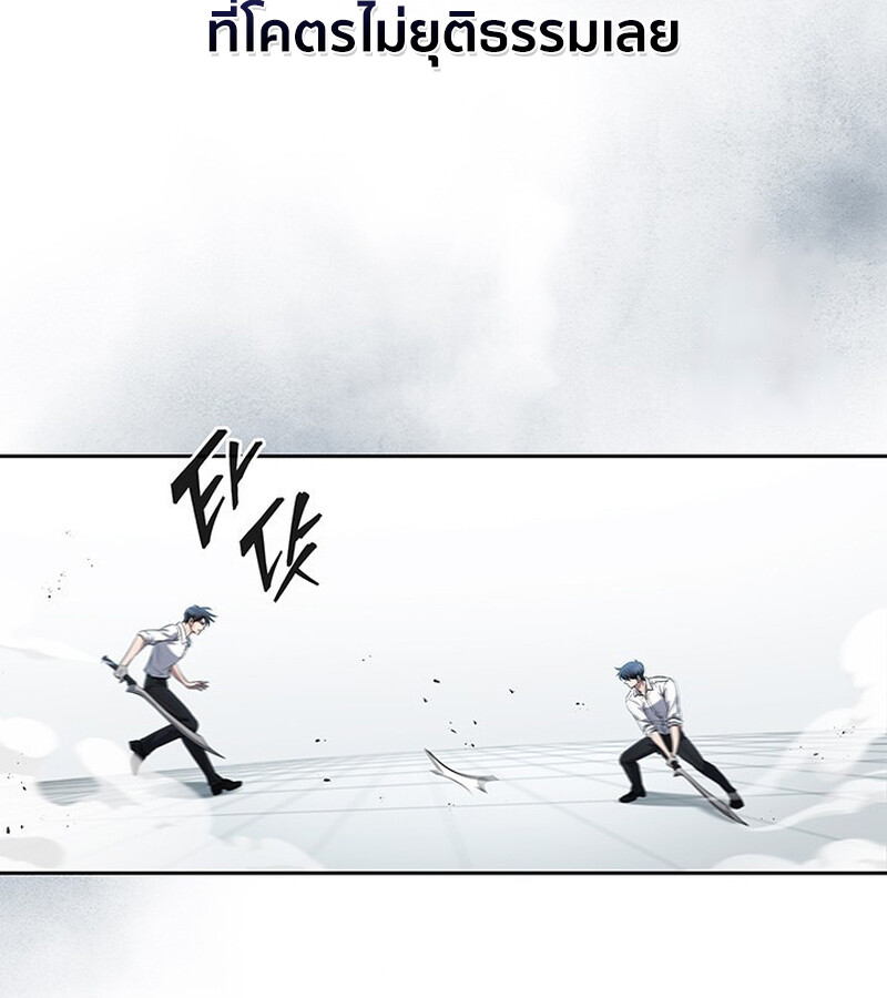 How to Survive Restructuring วิธีเอาตัวรอดจากการปรับโครงสร้าง ตอนที่ 25 page 75