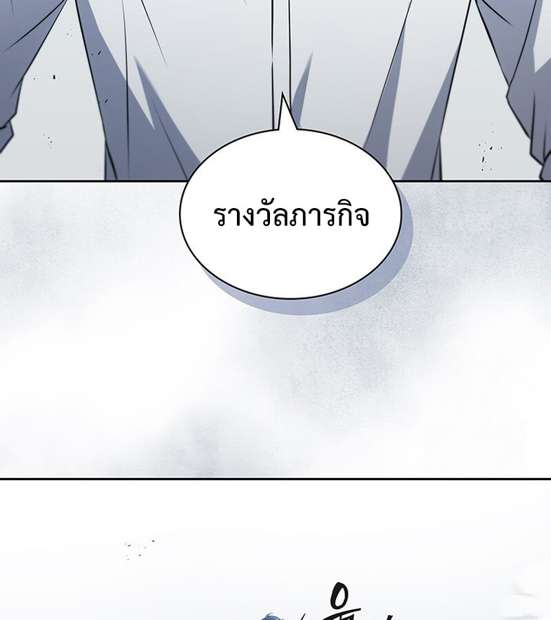 How to Survive Restructuring วิธีเอาตัวรอดจากการปรับโครงสร้าง ตอนที่ 25 page 78