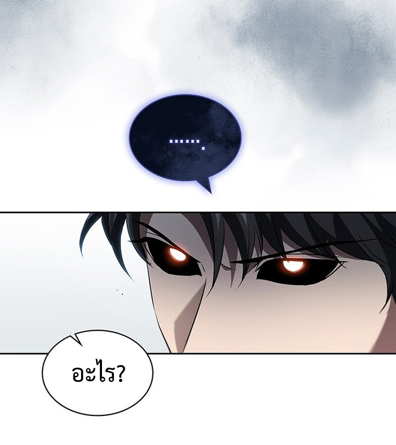 How to Survive Restructuring วิธีเอาตัวรอดจากการปรับโครงสร้าง ตอนที่ 25 page 84