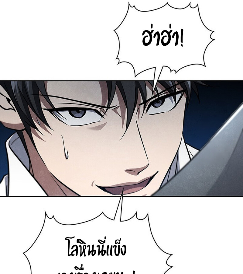 How to Survive Restructuring วิธีเอาตัวรอดจากการปรับโครงสร้าง ตอนที่ 25 page 102