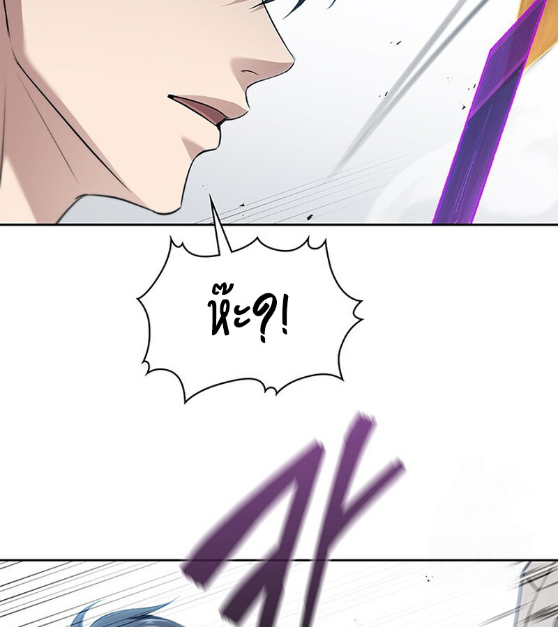 How to Survive Restructuring วิธีเอาตัวรอดจากการปรับโครงสร้าง ตอนที่ 25 page 105