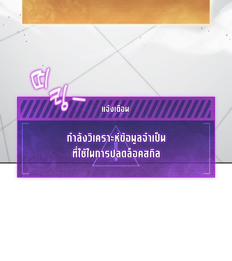How to Survive Restructuring วิธีเอาตัวรอดจากการปรับโครงสร้าง ตอนที่ 25 page 116
