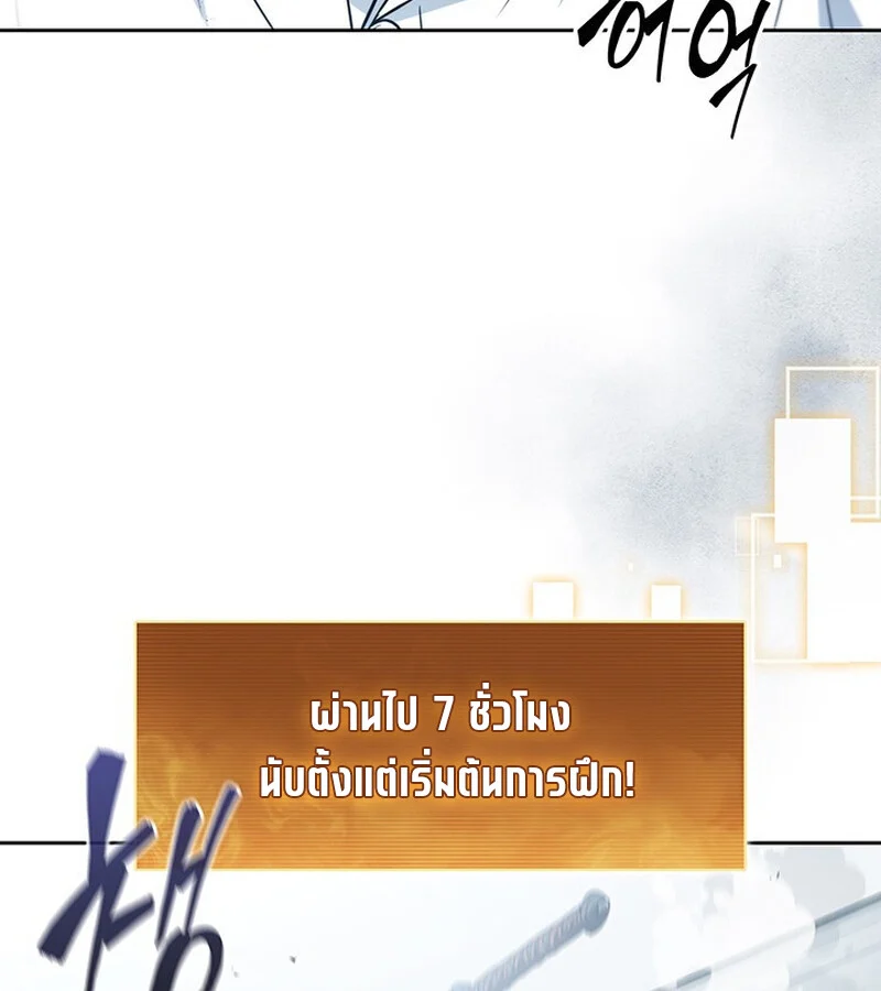 How to Survive Restructuring วิธีเอาตัวรอดจากการปรับโครงสร้าง ตอนที่ 26 page 1