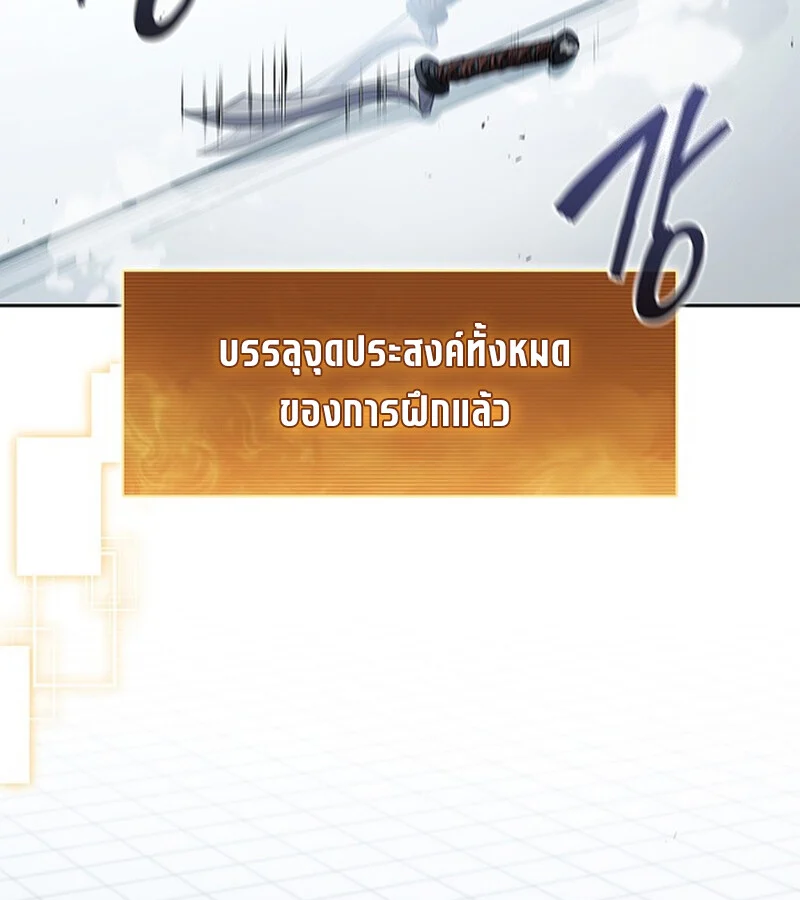 How to Survive Restructuring วิธีเอาตัวรอดจากการปรับโครงสร้าง ตอนที่ 26 page 2