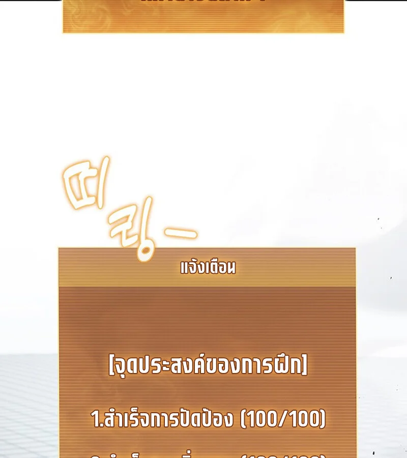 How to Survive Restructuring วิธีเอาตัวรอดจากการปรับโครงสร้าง ตอนที่ 26 page 4