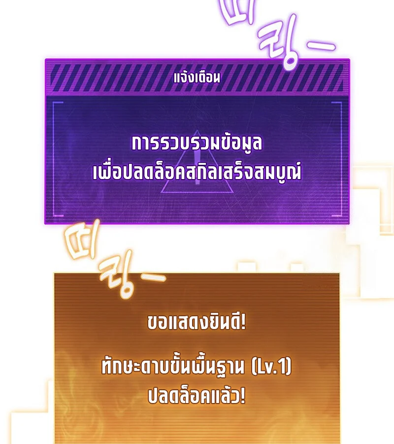 How to Survive Restructuring วิธีเอาตัวรอดจากการปรับโครงสร้าง ตอนที่ 26 page 6