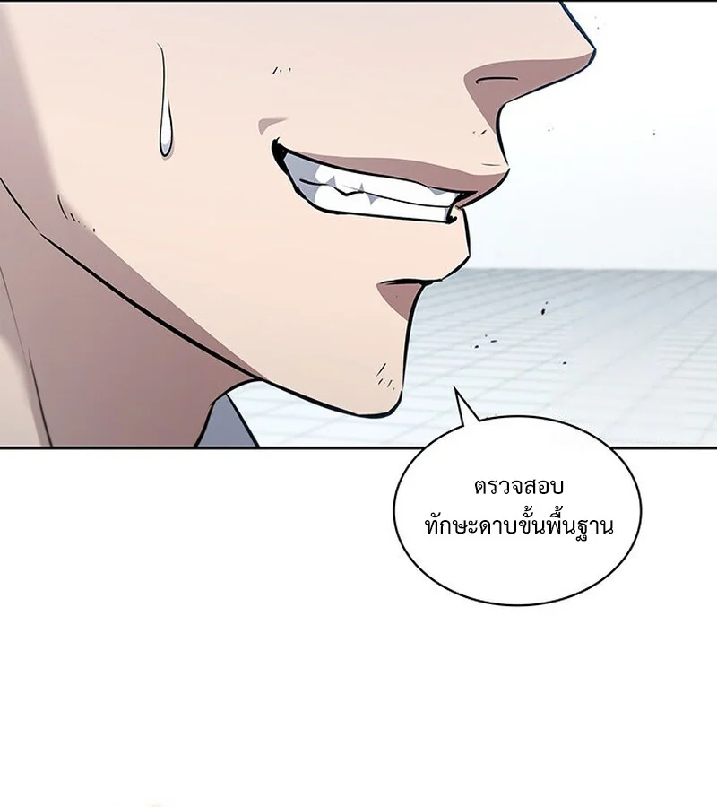 How to Survive Restructuring วิธีเอาตัวรอดจากการปรับโครงสร้าง ตอนที่ 26 page 11