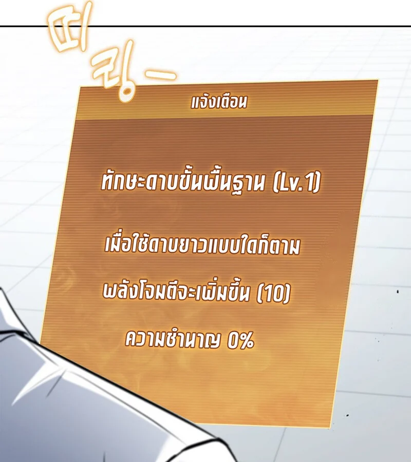How to Survive Restructuring วิธีเอาตัวรอดจากการปรับโครงสร้าง ตอนที่ 26 page 12