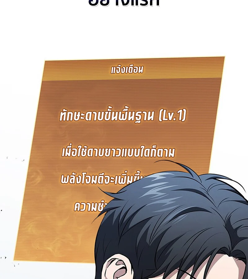 How to Survive Restructuring วิธีเอาตัวรอดจากการปรับโครงสร้าง ตอนที่ 26 page 14