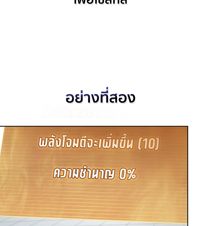 How to Survive Restructuring วิธีเอาตัวรอดจากการปรับโครงสร้าง ตอนที่ 26 page 16