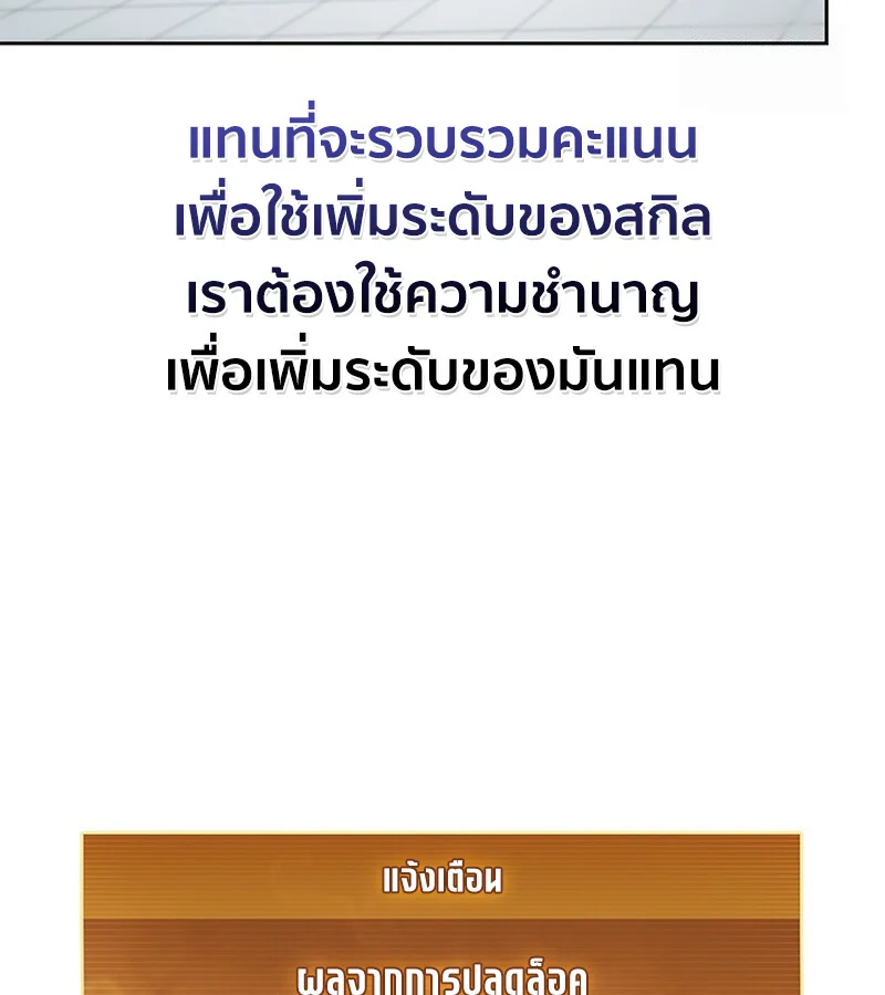 How to Survive Restructuring วิธีเอาตัวรอดจากการปรับโครงสร้าง ตอนที่ 26 page 17