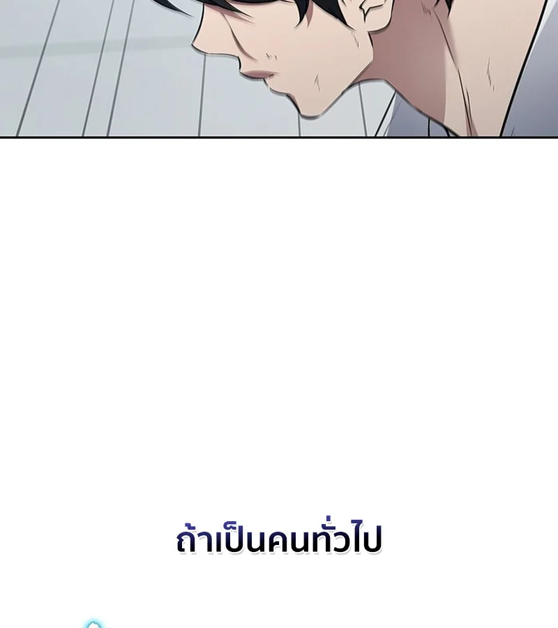 How to Survive Restructuring วิธีเอาตัวรอดจากการปรับโครงสร้าง ตอนที่ 26 page 23