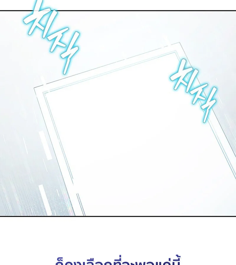 How to Survive Restructuring วิธีเอาตัวรอดจากการปรับโครงสร้าง ตอนที่ 26 page 24