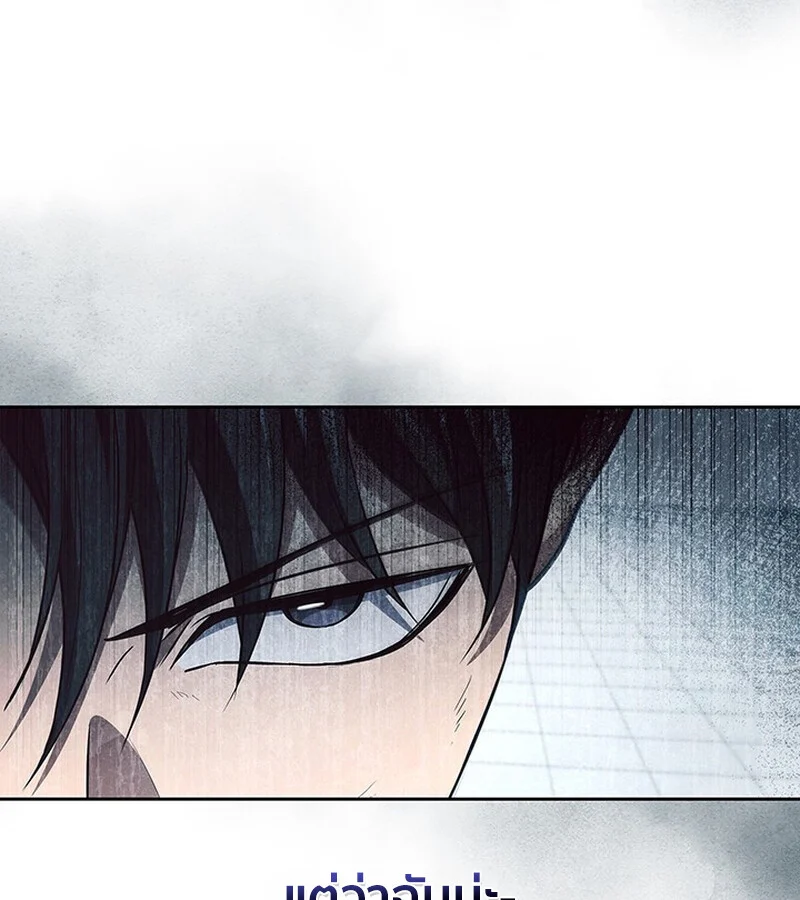 How to Survive Restructuring วิธีเอาตัวรอดจากการปรับโครงสร้าง ตอนที่ 26 page 27