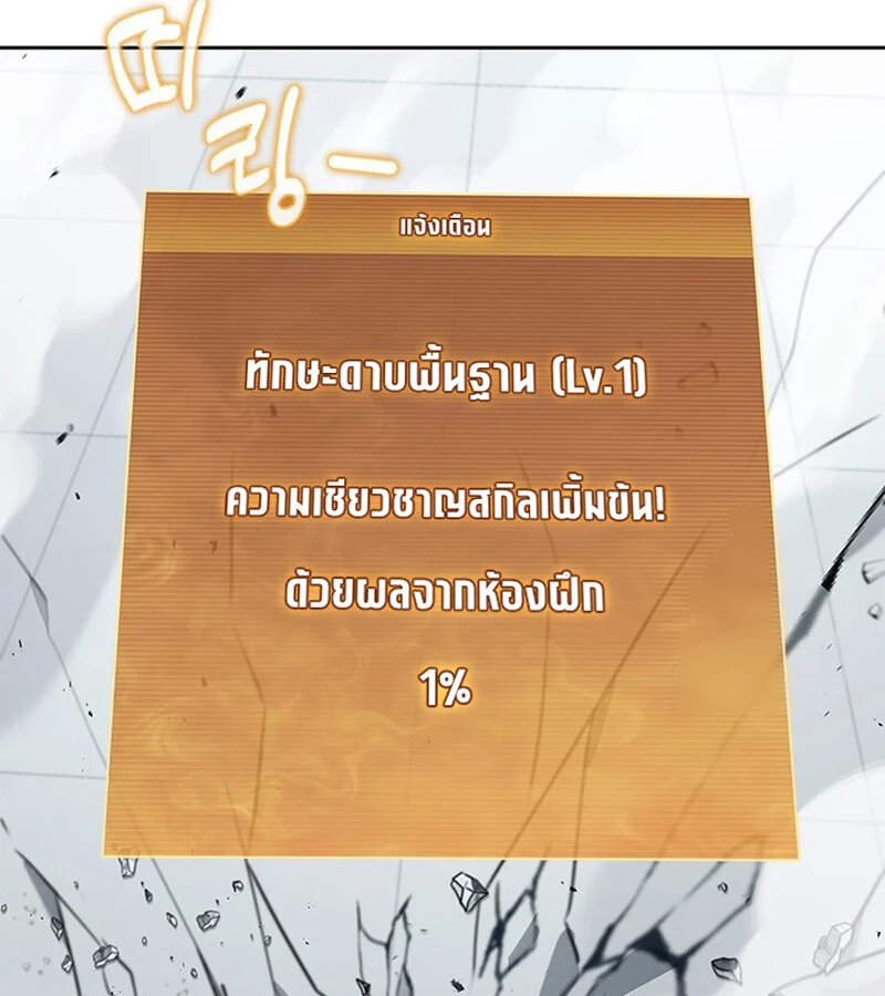 How to Survive Restructuring วิธีเอาตัวรอดจากการปรับโครงสร้าง ตอนที่ 26 page 41